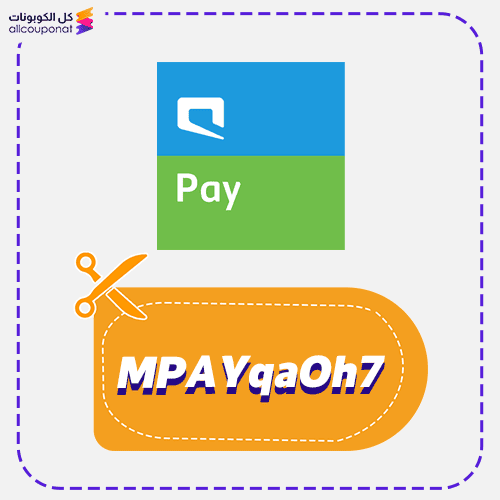 كوبون خصم موبايلي للتحويل الدولي (MPAYqaOh7) Mobily Pay 2025