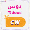 كود خصم دووس (CW)