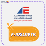 كود خصم العيسائي للالكترونيات (F-IOSL09TK)
