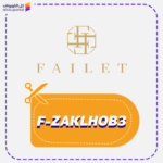 كود خصم فايلت (F-ZAKLHOB3)