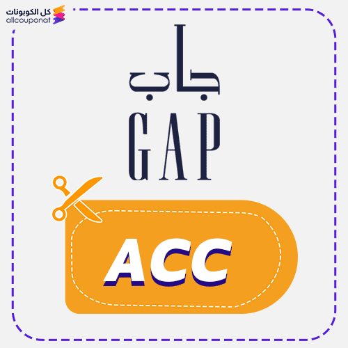 كود خصم جاب كوبون Gap 2025