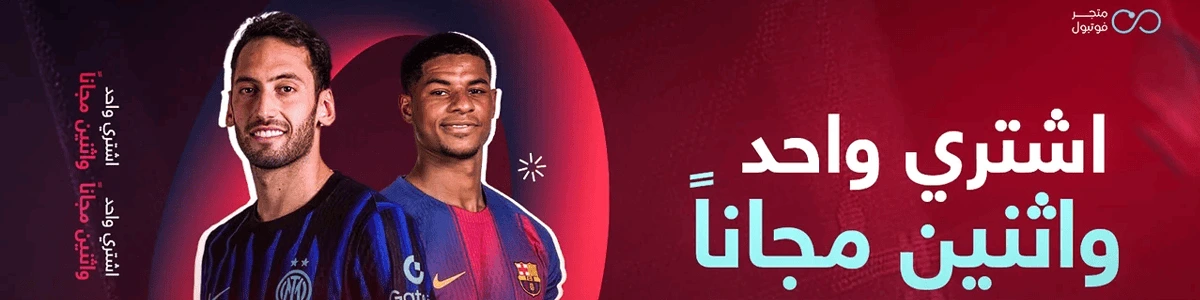 كود خصم فوتبول — Football Discount Code