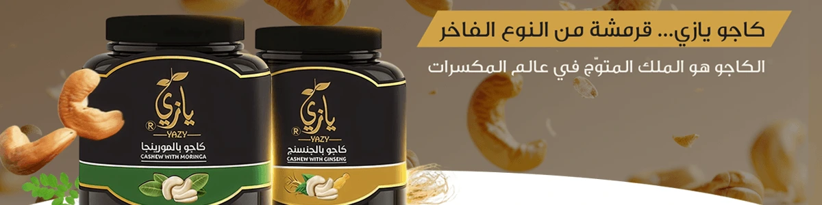 كود خصم يازي