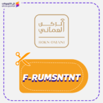 كود خصم الركن العماني (F-RUMSNTNT)