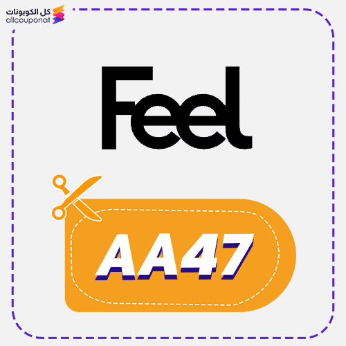 كود خصم فيل كوبون FEEL 2026