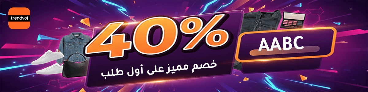 كود خصم ترنديول بنر