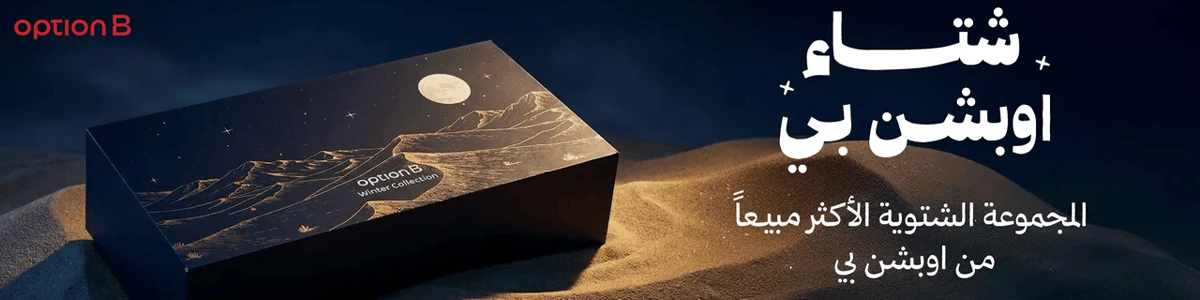 كود خصم اوبشن بي 2025