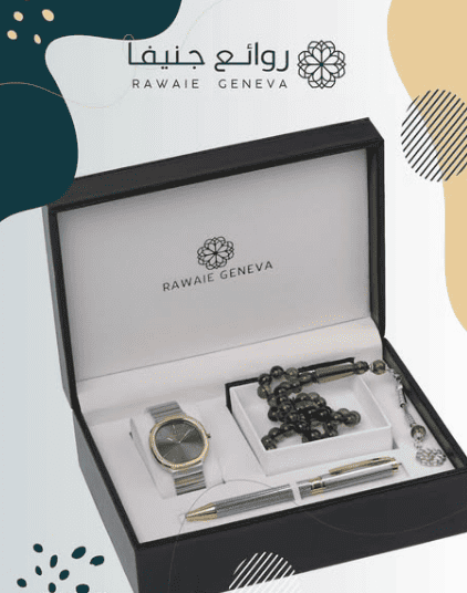 أطقم هدايا روائع جنيفا