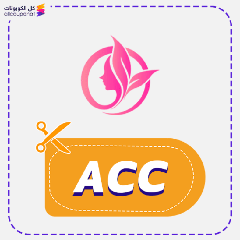 كود خصم كير اوتلت (ACC) كوبون Care Outlet 2026