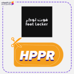 كود خصم فوت لوكر (HPPR)