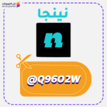 كوبون خصم نينجا مقاضي (@Q96O2W)