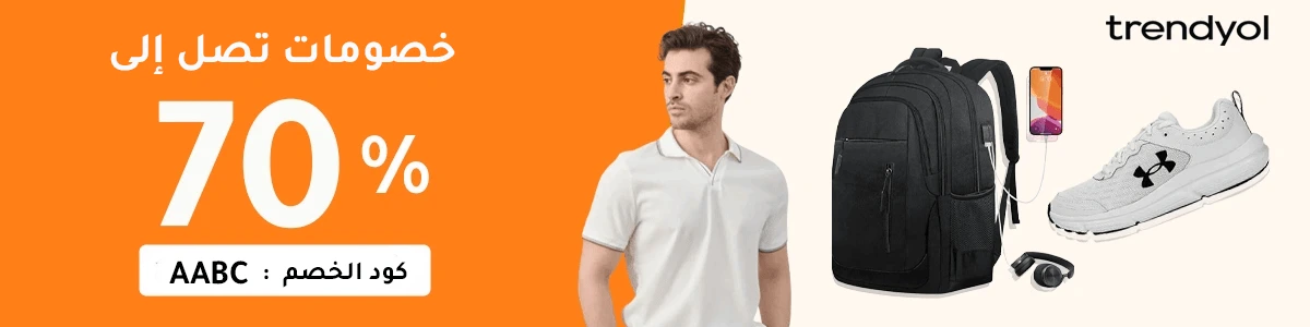 بنر ترينديول 2026 كود خصم ترينديول - كوبونات وخصومات حصرية