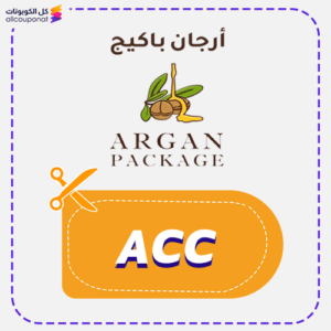 كود خصم ارجان باكيج (ACC)