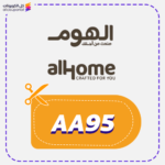 كود خصم الهوم (AA95)