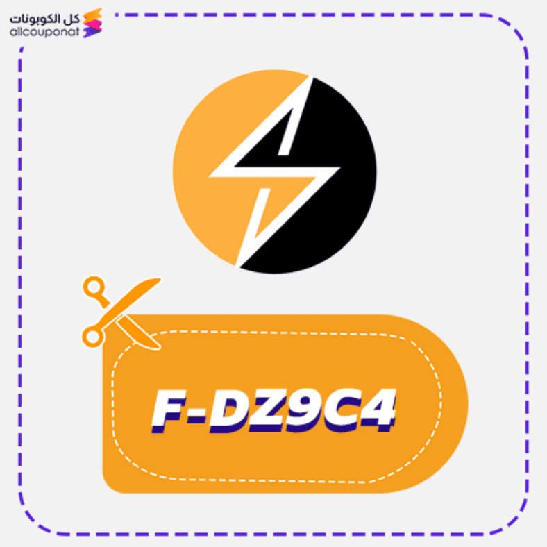 كود خصم سمارت ايكو كوبون Smart Eco 2026