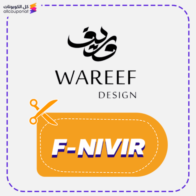 كود خصم وريف كوبون فساتين Wareef 2026