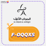كود خصم الحجاب الانيق (F-OQQXS)