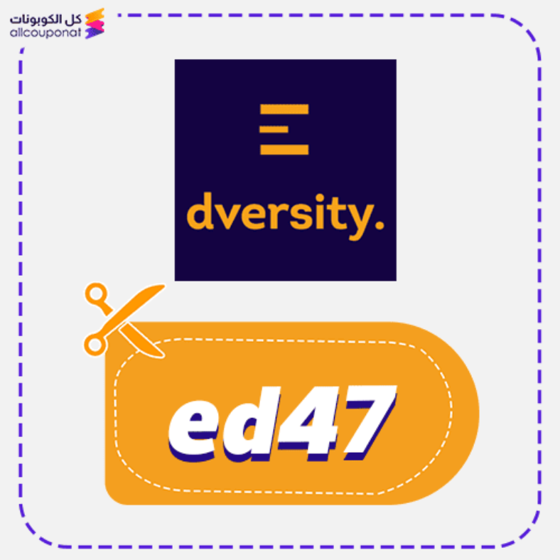 كود خصم إيدفرسيتي (ed47) كوبون Edversity 2026