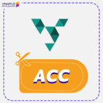 كود خصم سيرف (ACC)