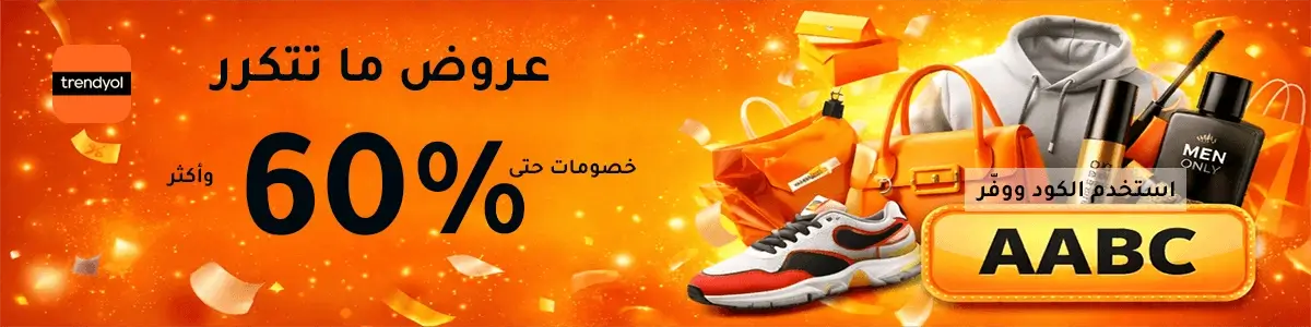كود خصم ترنديول بنر