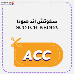 كود خصم سكوتش اند صودا (ACC)
