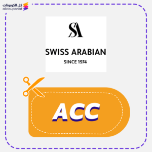 كود خصم سويس اربيان (ACC)