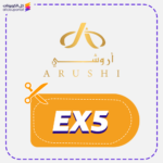 كود خصم أروشي (EX5)