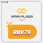 كود خصم العمري بلازا RBV79