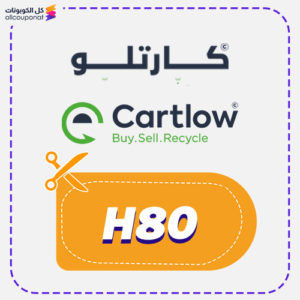 كود خصم كارتلو (H80)