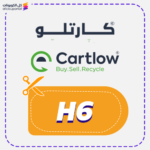 كوبون خصم كارتلو (H6)