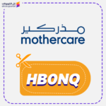 كوبون خصم مذركير (HB0NQ)