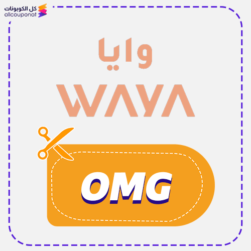 كود خصم وايا كوبون Waya 2026