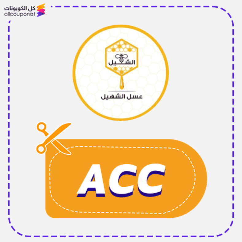 كود خصم عسل الشهيل كوبون Honey Alshuhail 2026