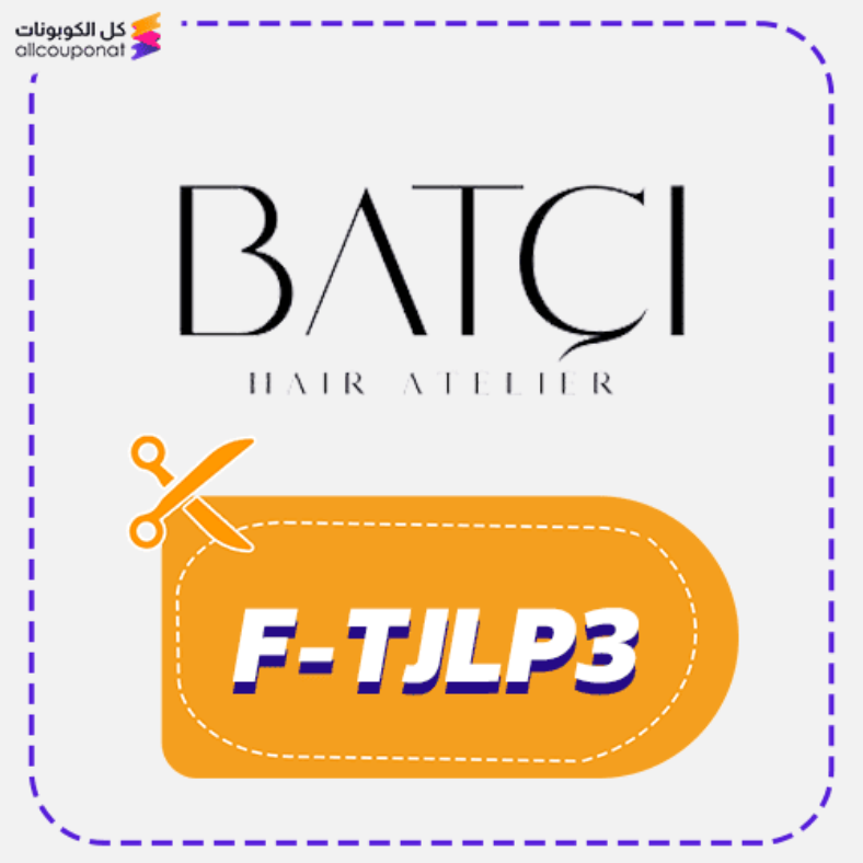 كود خصم باتشي كوبون Batci 2026