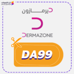 كود خصم ديرمازون (DA99)
