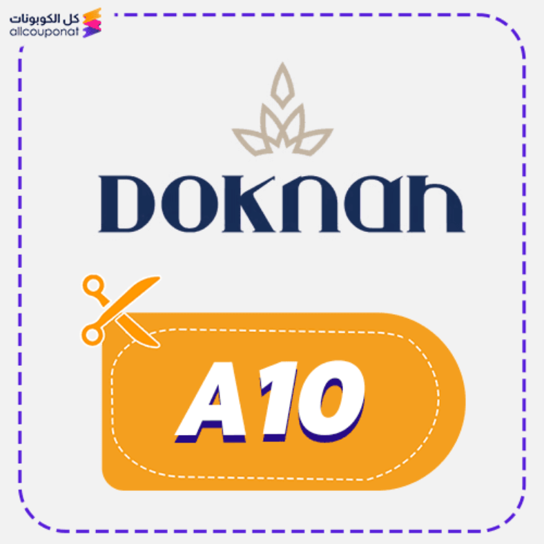 كود خصم دكنة للعطور كوبون Doknah 2026