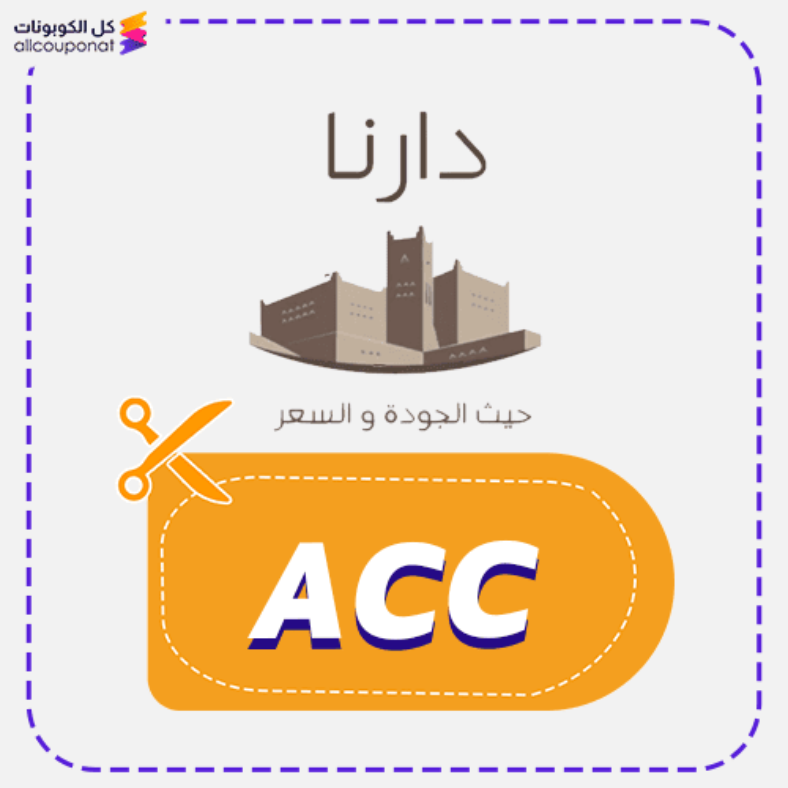 كود خصم دارنا (ACC) كوبون Darna 2026