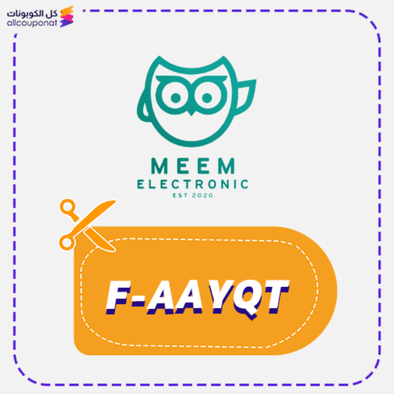 كود خصم ميم الكترونيك كوبون Meem Electronic 2026