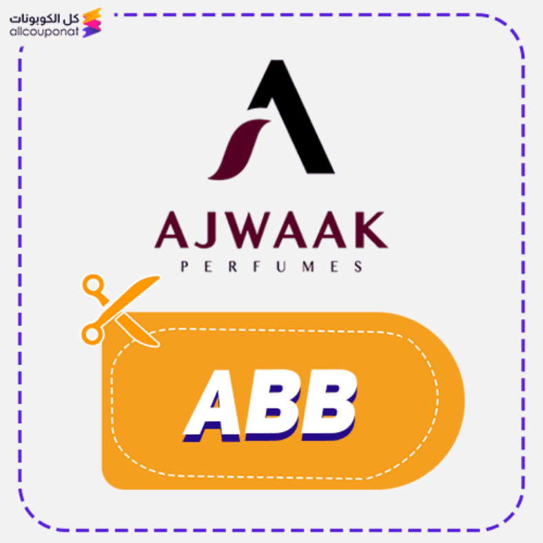 كود خصم اجواءك للعطور (ABB) كوبون Ajwaak 2026