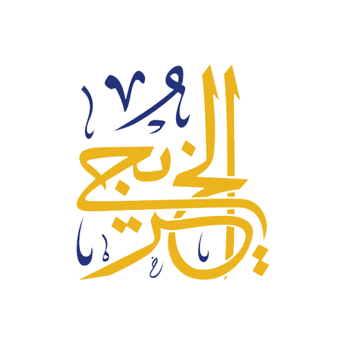 كود خصم الخريجي Alkhuraiji logo png