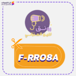 كود خصم رونق الليزر المنزلي (F-RRO8A)