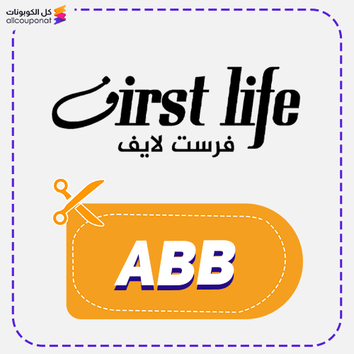 كود خصم فرست لايف (ABB)