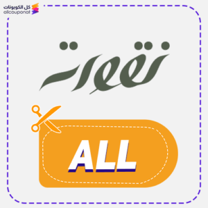 كود خصم نقوة (ALL)