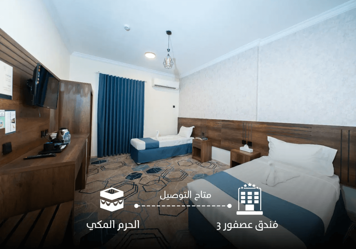 فندق عصفور 3 مع كود خصم اضافي (Eh1384)