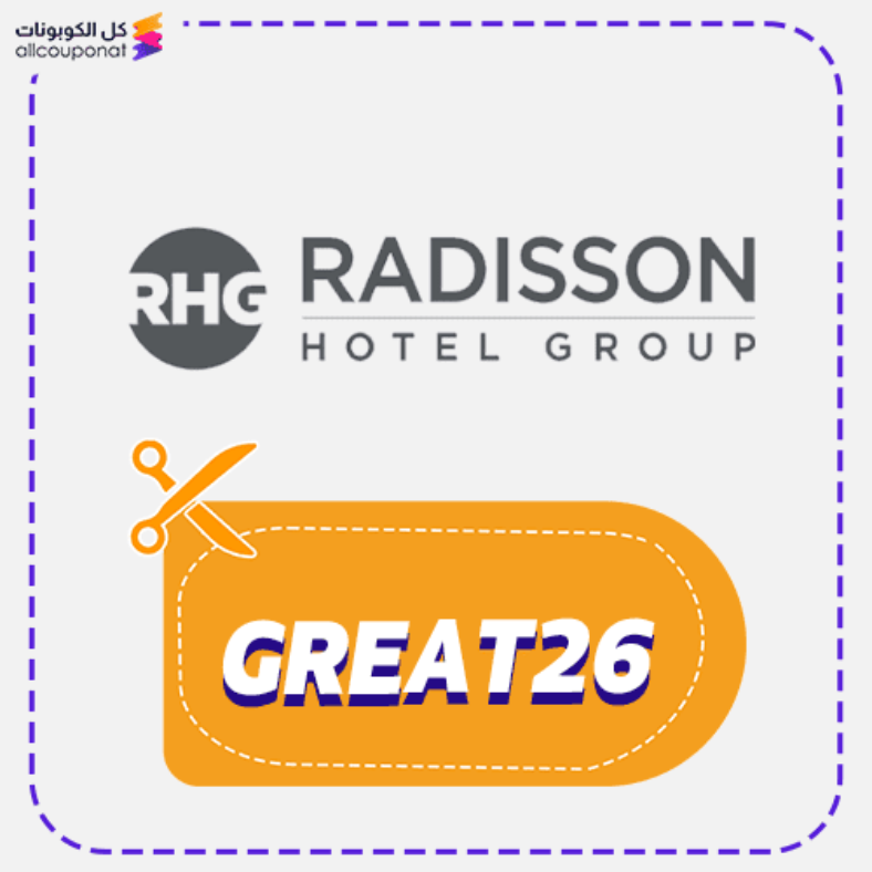 كود خصم راديسون (GREAT26) كوبون Radisson 2026