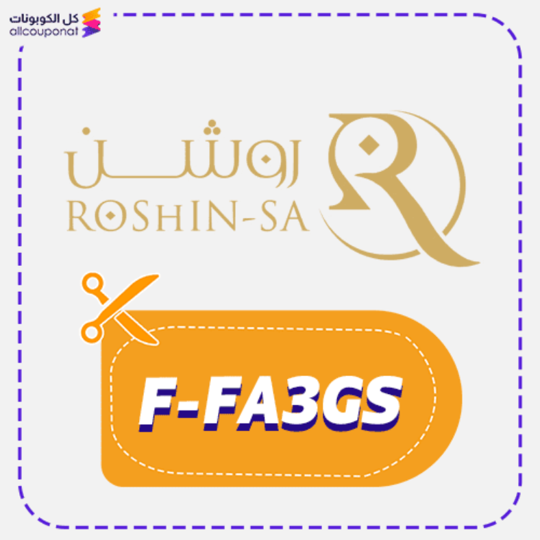 كود خصم روشن (F-FA3GS) كوبون Roshin 2026