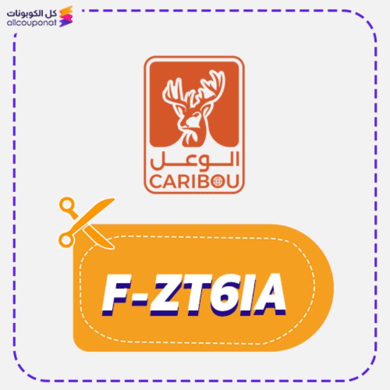 كود خصم الوعل للرحلات (F-ZT6IA) كوبون Alwael 2026