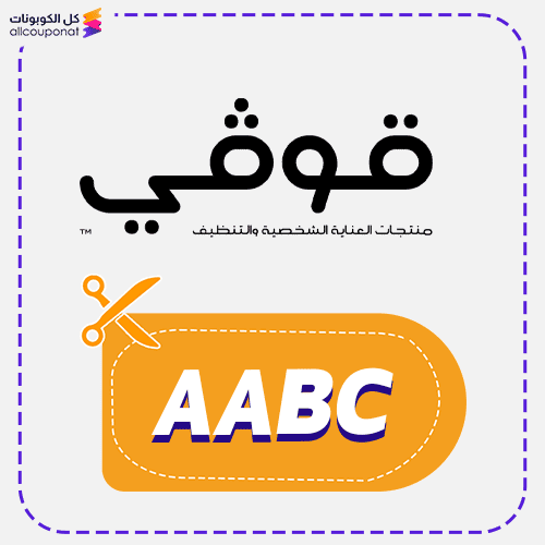 كوبون خصم مناديل قوفي (AABC) كود Govyy 2026