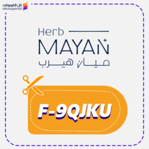كود خصم ميان هيرب (F-9QJKU)