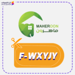 كود خصم ماهرون للإنارة (F-WXYJY)